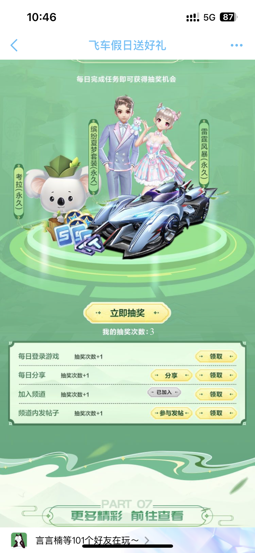 能够加盟这
