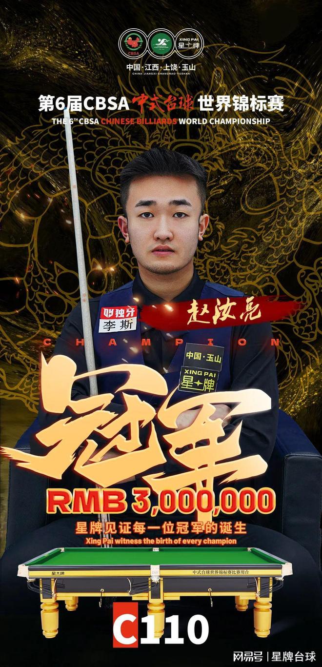 比赛中
