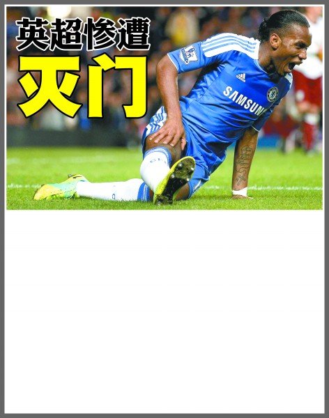 在他身上 在他身上