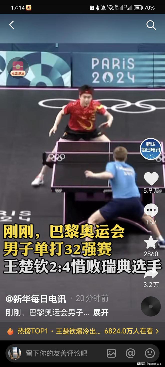 队注入了信 队注入了信